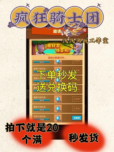 (微信小程序疯狂骑士团攻略)疯狂骑士团峡谷征战结算时间与奖励发放规则详解