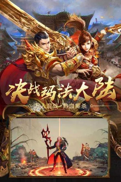 (欢娱游戏传奇3)江苏欢娱带你领略传奇3高爆版的魅力