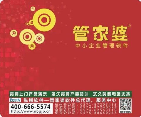 7777788888精准管家婆服务内容|真实数据解释落实_保养版.0.510