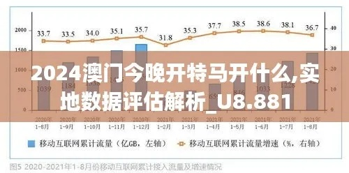 234期澳门开什么特|统计分析解释落实_汉化版.7.436