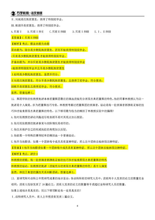 香港免费六会彩开奖结果|综合分析解释落实_Harmony.3.642
