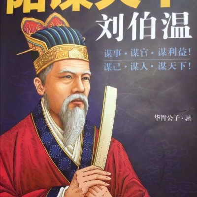 正版刘伯温精选资料930期|诠释解析落实_免费版.5.640