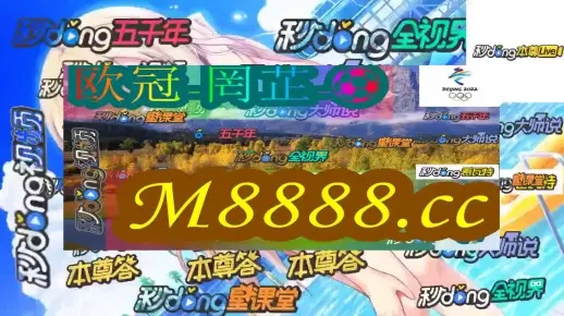 2024澳门特马今晚开奖53期|权威研究解释落实_YE版.9.825