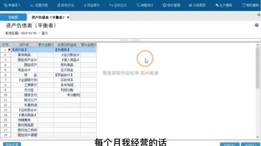 澳门管家婆免费资料查询|精细解答解释落实_静态版.6.425