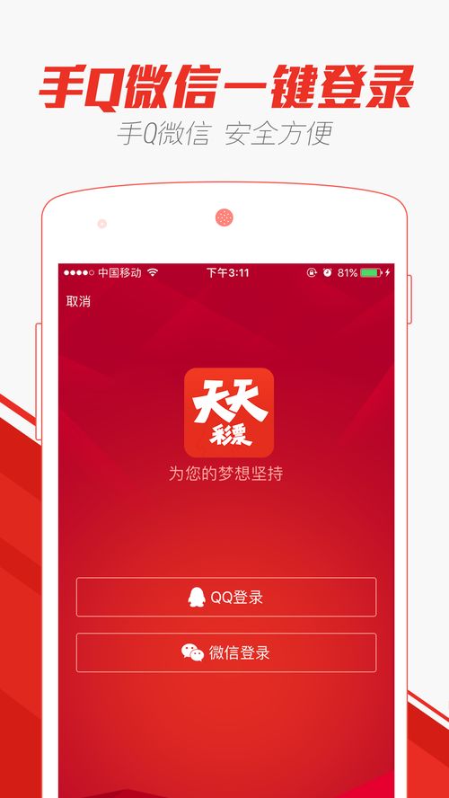 2024澳门天天彩全年免费资料大全|实际案例解释落实_先锋版IPHONE.9.838