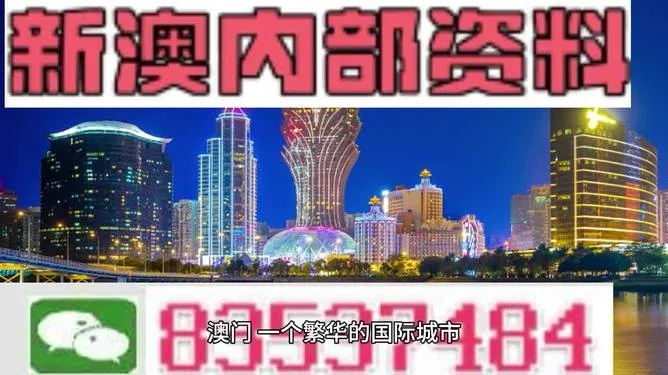 新澳门免费资料最新版|真实解答解释落实_创新版BT.2.394