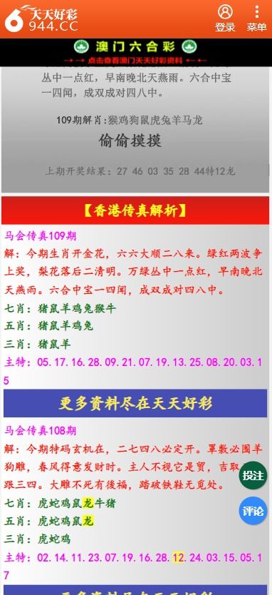 二四六天天彩免费资料大全网最新|探索未知的奇妙世界_PS.2.397