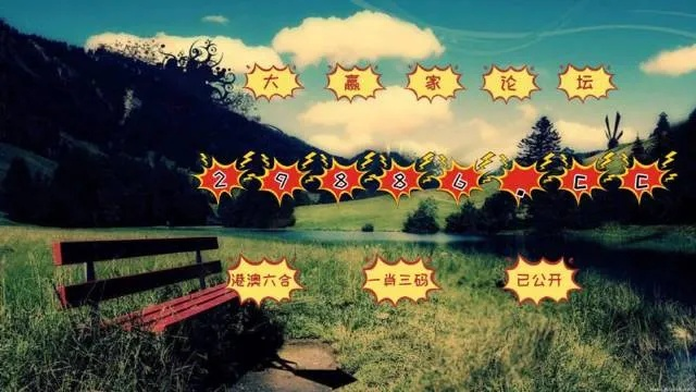 澳门天天彩的开奖一期网站|重要性解释落实方法_精简版.9.954