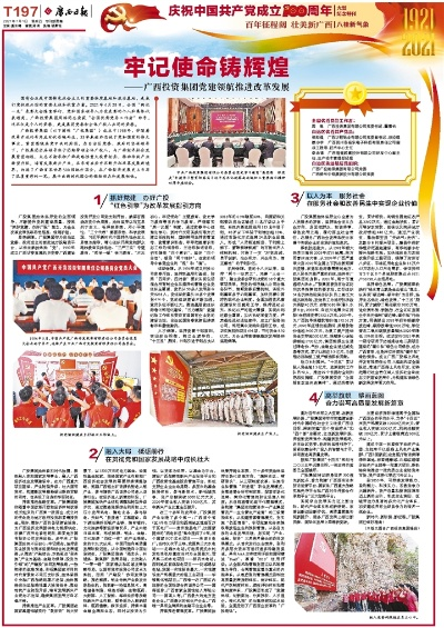 澳门王中王100期期准|探索未来教育新趋势_探险版6.229